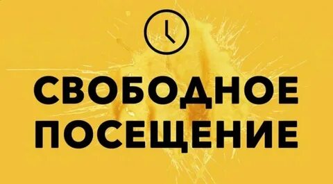Как оформить свободное