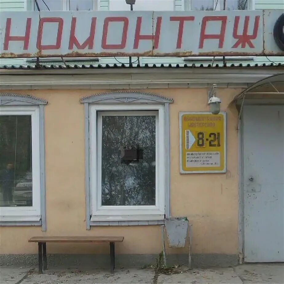 Магазин планета стрежевой. Невьянск ул дзержинского. Ул ждановская г невьянск. Невьянск ул дзержинского 4а. Улица профсоюзов невьянск.