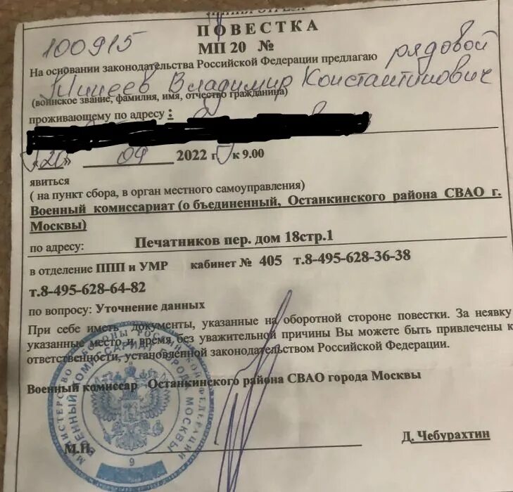 Получил повестку не пришел. Повестка в военкомат Ульяновск. Повестка на мобилизацию. Повестка в военкомат мобилизация. Повестка от военного комиссариата.