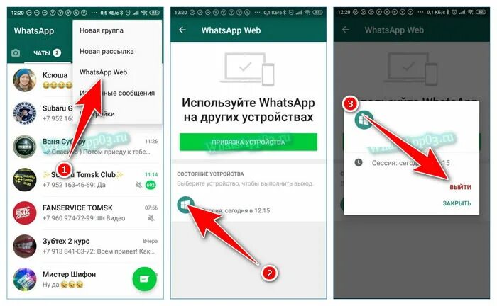 Как выйти из ватсапа. Как выйти из аккаунта в ватсапе. Как выйти из учетной записи в ватсапе. Выйти из аккаунта ватсап на андроиде. Как закрыть ватсап на айфоне