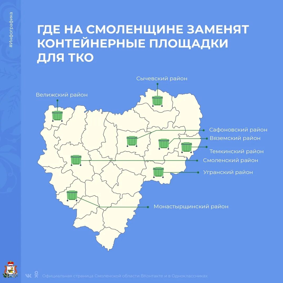 Изменения в смоленской области. Карта Смоленской области. Районы Смоленской области. Сельские поселения Велижского района Смоленской области. Карта Монастырщинского района Смоленской области.