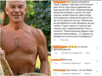 Национальность фамилии газманов