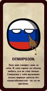 Отморозок это