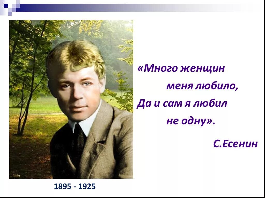 Пойди и сам увидишь. Стихи Есенина. Есенин с. "стихи".