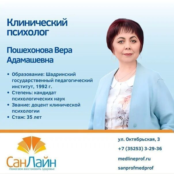 Вакансия педагог-психолог. Пошехонова галя зеленоград. Вакансии психолога в санкт-петербурге. Вакансия педагог-психолог. Ищу психолога.