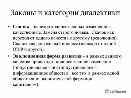 Закон это определение общее
