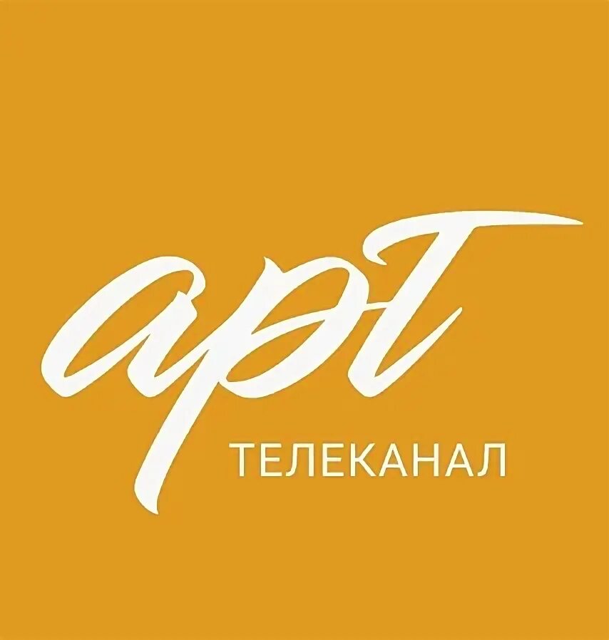 Телепрограмма арт. Телеканалы арт.