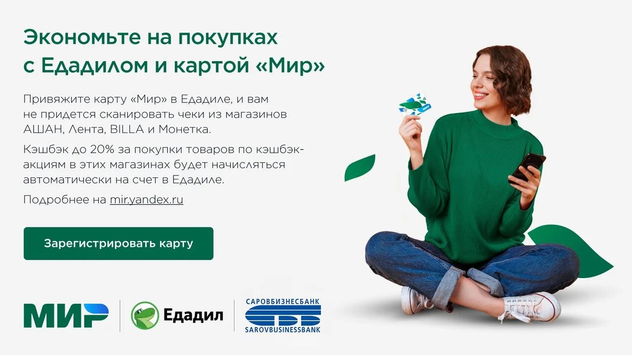 Оплата в метро по карте мир. Кэшбэк мир метро 2024. Держатели карт «мир». Тинькофф путешествия туристический кэшбэк. Кэшбэк мир метро 2024.