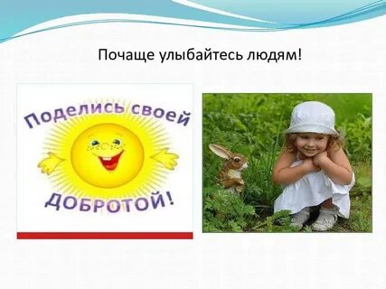 Добро похожие