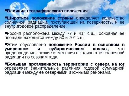 При движении к экватору величина суммарной солнечной
