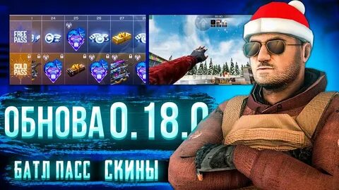 Standoff обновление новый год