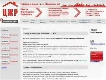 Центр жилищных решений