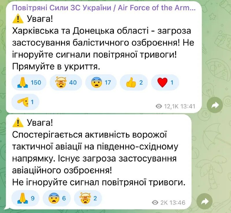 Пример рекламы в телеграм. Харьков 1654 telegram. Харьков 1654 telegram. Харьков 1654 telegram. Сочи перекрытие движения.