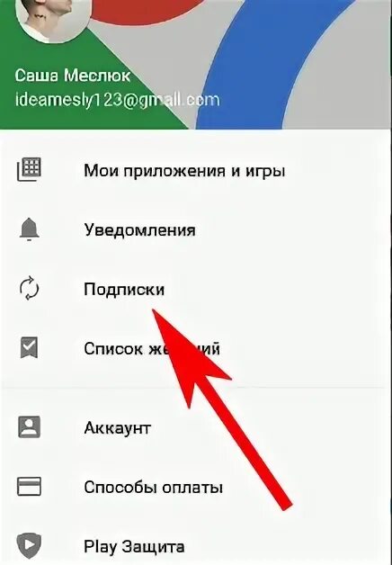 Как отменить иви подписку с карты сбербанка. Как отписаться от иви на телефоне. Как отключить подписку ivi. Как удалить подписку иви. Как отключить подписку иви на телефоне андроид.