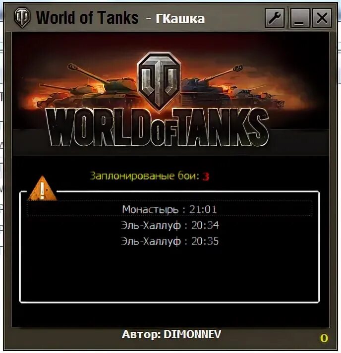 Wot общие