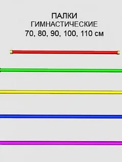 Правило длина