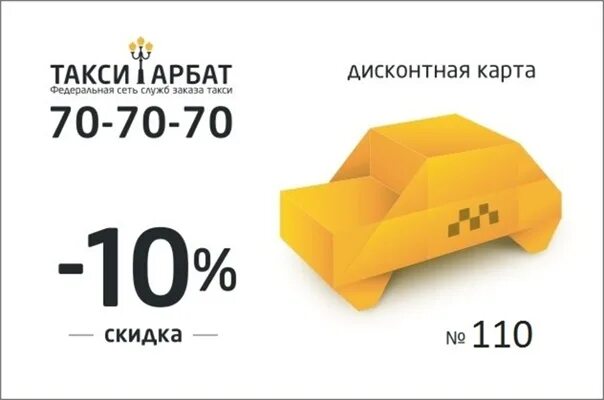 Такси Вологда. Номера такси в Вологде. Номера вологодских такси. Вологодское такси. Заказ такси вологда телефоны