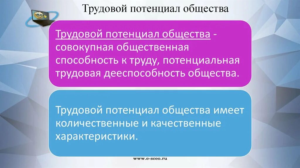 Трудовой потенциал общества. Трудовой потенциал общества организации работника. Элементы трудового потенциала общества. Структура трудового потенциала общества. Потенциал организации работника