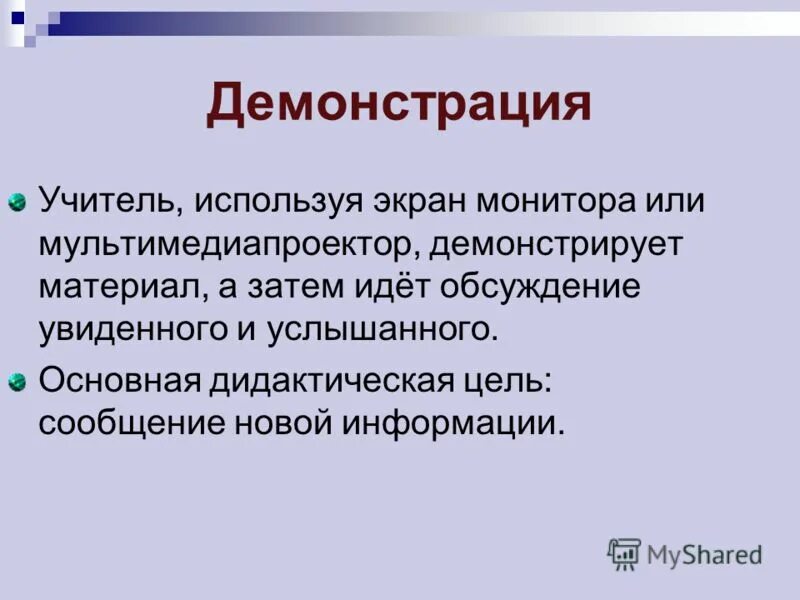 Поступки человека оцениваются. Подведение итогов похода отчет. Обсуждаемый видимый. Высказывания про зависть. Фразы про грех.