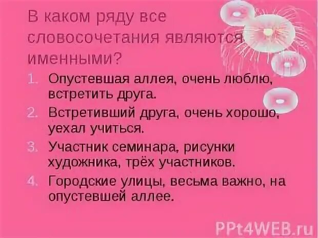 В каком ряду представлены синонимы жизненный житейский. В каком ряду представлены синонимы жизненный житейский