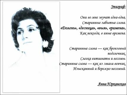 Забытые слова примеры