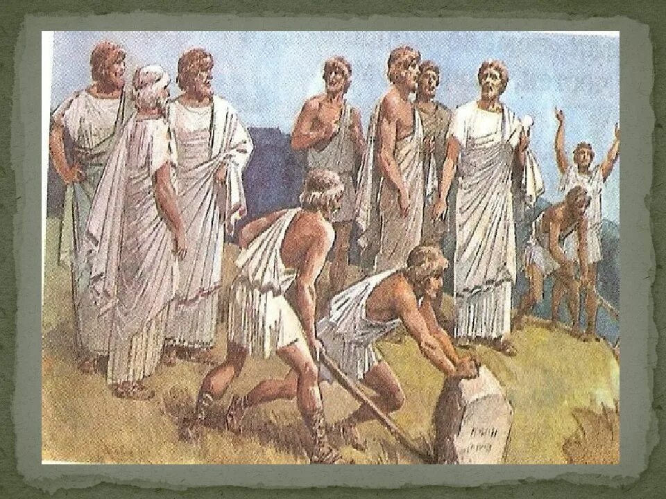 Знатные люди в афинах