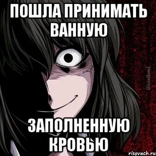 Пойду приму ванну