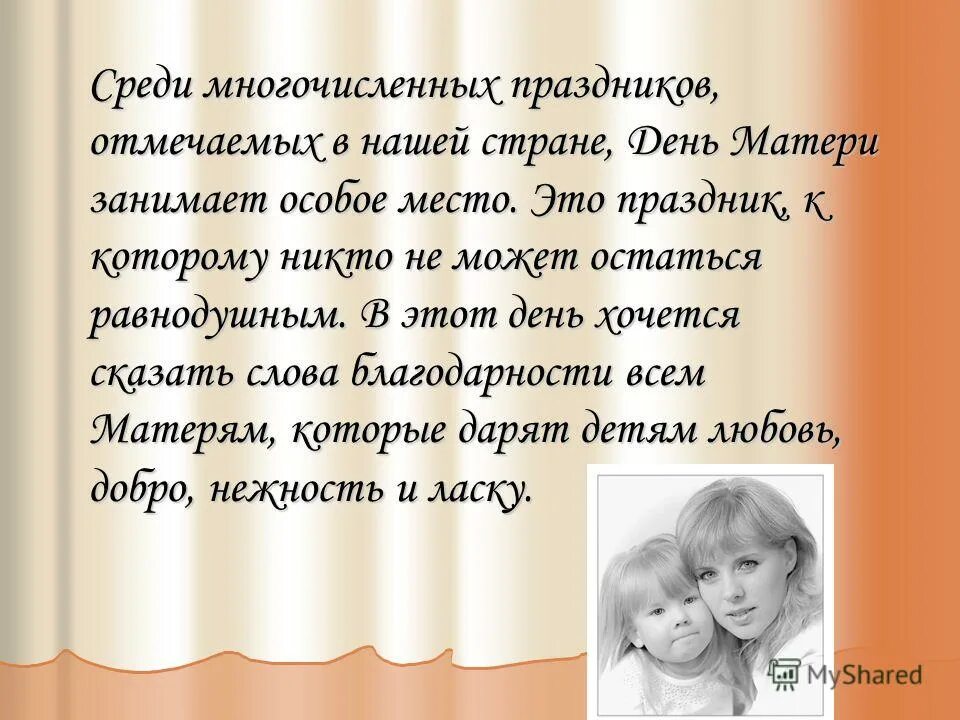 Мама первое сентября песня. Мама первое слово. Мама главное слово в каждой судьбе. Мама первое сентября песня. Мама главное слово в каждой судьбе.