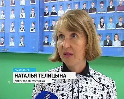 Школа 2 омутнинск дневник