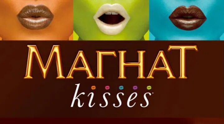 Магнат мороженое лого. Мороженое магнат. Магнат мороженое слоган. Реклама мороженого магнат 2021. Мороженое слоган.