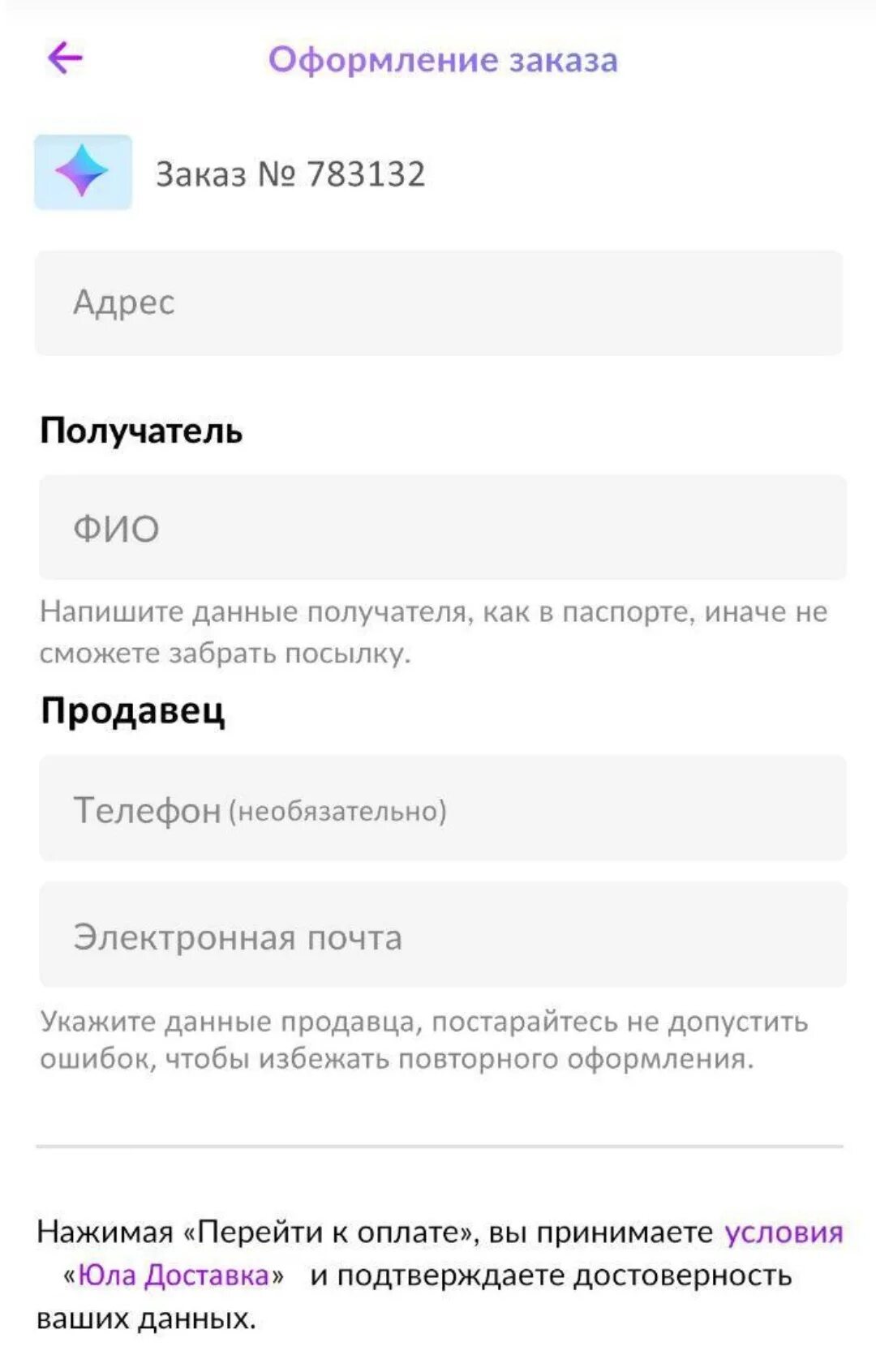 Как обмануть юлу. Мошенники Юла. Мошенничество на Юле. Разводы мошенников на Юле. Обман с юлы.