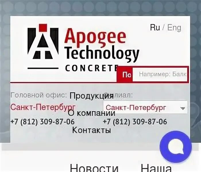 Апогей технолоджи рус. Экобилдинг технолоджи рус. Апогей технолоджи рус. Dahua technology. Смрк аутомотив текнолоджи ру.