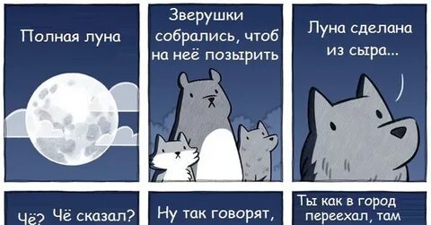 Луна комикс