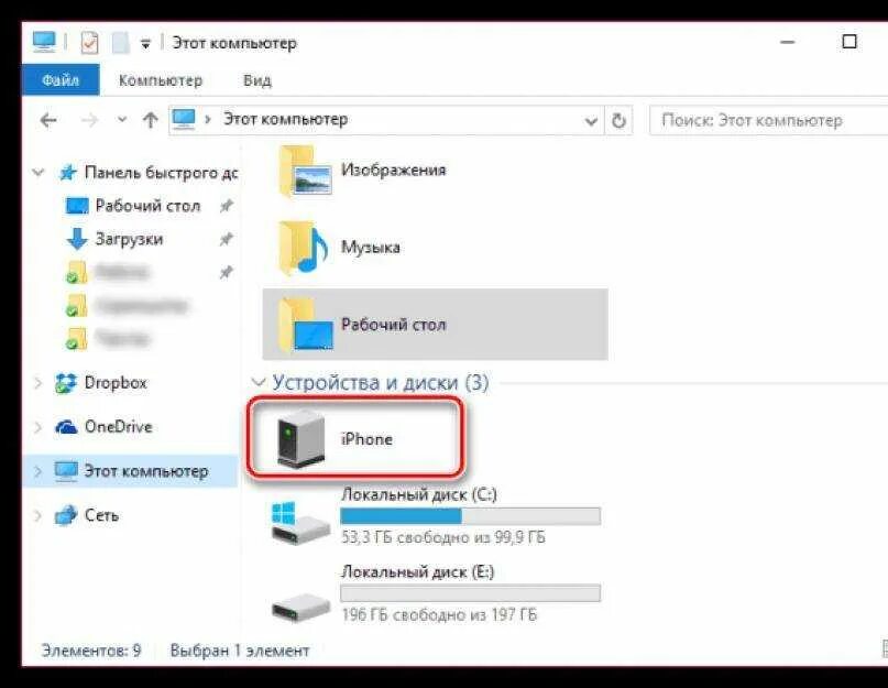 Как перекинуть фотографии. Как перенести данные с айфона на компьютер через USB-кабель. Как перекинуть фото с айфона на компьютер. Как перекинуть фото с ПК на айфон. Как скинуть фото с айфона.