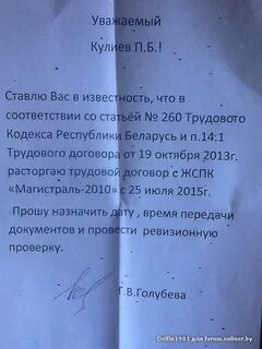 Ставить в известность