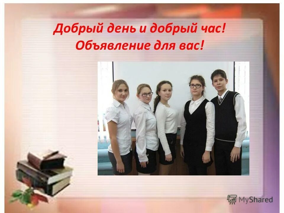В добрый час значение. В добрый час значение