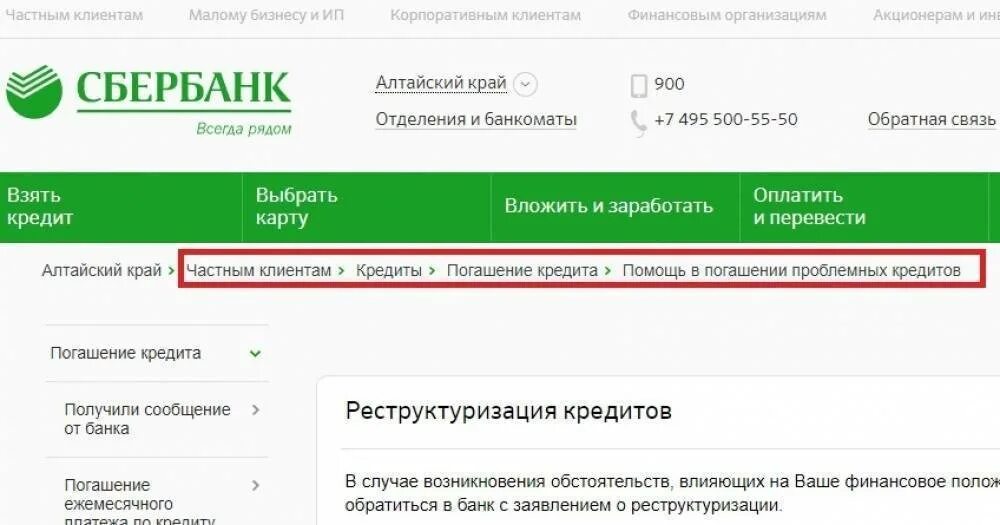 Как копить в сбербанк. Отсрочка по кредиту в Сбербанке. Отсрочка платежа Сбербанк. Отсрочка по платежам по кредиту Сбербанка. Отсрочка платежа по кредитной карте Сбербанка.