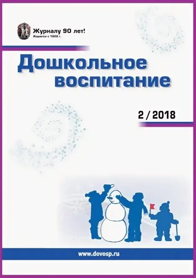 Дошкольные издания