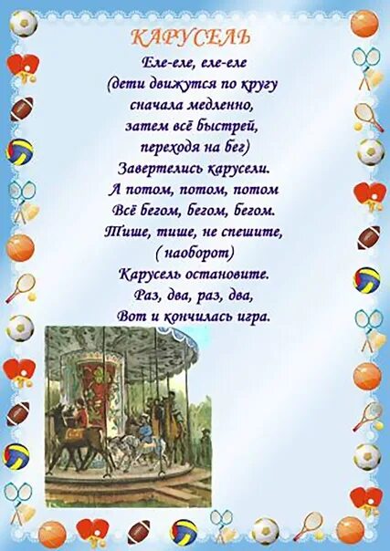 Физминутка для детей в саду. Физминутка для детей 4 лет в детском саду. физминутки для детей 2-3 лет в детском саду. физкультминутка для детей 3-4 лет в детском. физминутки для детей 3-4 лет в детском саду.