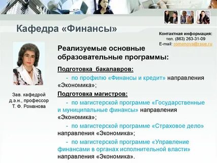 Факультет экономика специальность