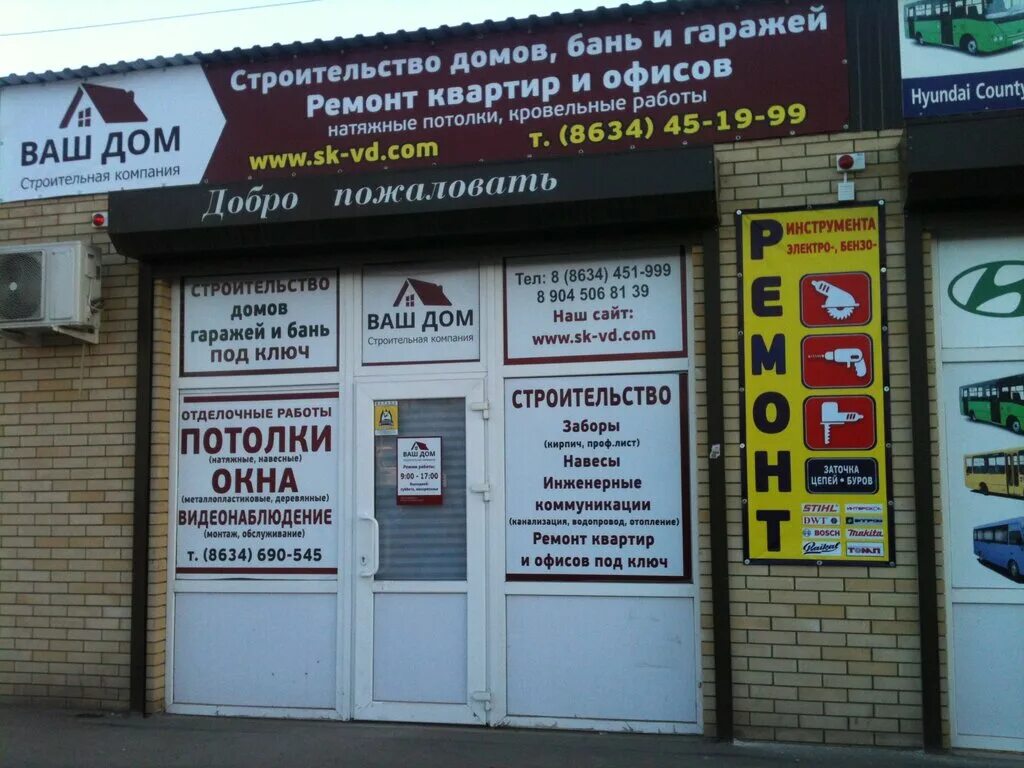 Таганрог адреса. Таганрог адреса. Таганрог адреса. Ферма таганрог новый вокзал. Таганрог чехова 101.