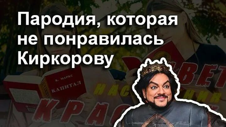 Пародия на киркорова и валерию. Пародия на Киркорова. Киркоров в студии.