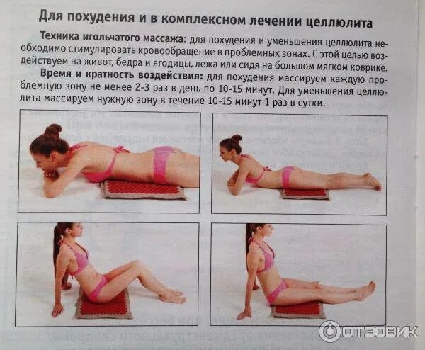 Можно ли применять аппликатор. Аппликатор кузнецова для жира на животе. аппликатор кузнецова для похудения целлюлита. аппликатор кузнецова при похудении на живот. ляпко для похудения коврик.