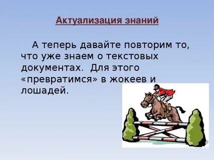 Актуализация порядка