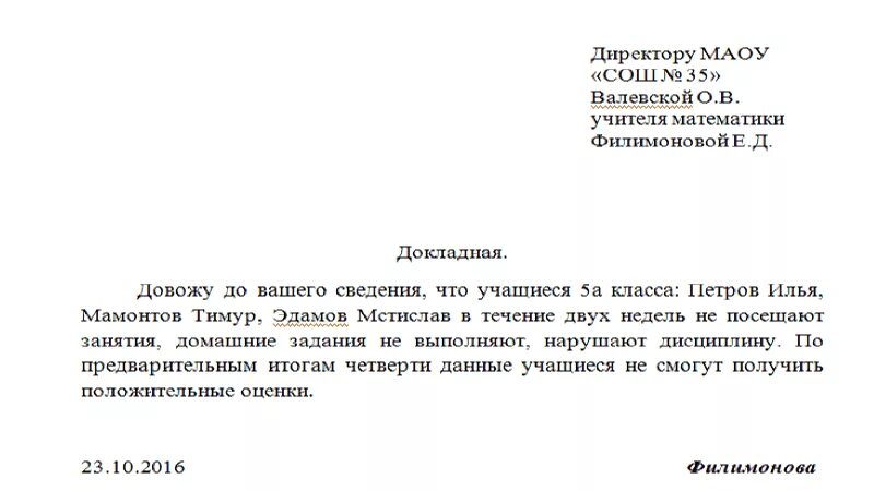 Довожу до вашего сведения следующее