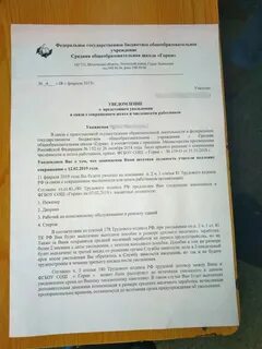 Приказ фгбоу