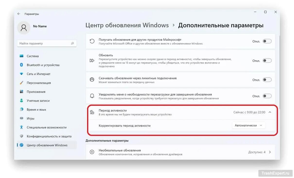 Параметры центра обновлений. Не работает центр обновления Windows 10.