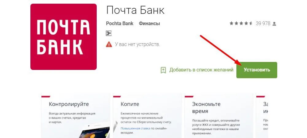 Почта банк через телефон. Почта банк приложение. почта банк оплатить кредит. мобильный банк почта банка. как оплатить кредит почта банк.