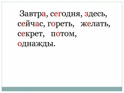 Определить спряжение глаголов сеять