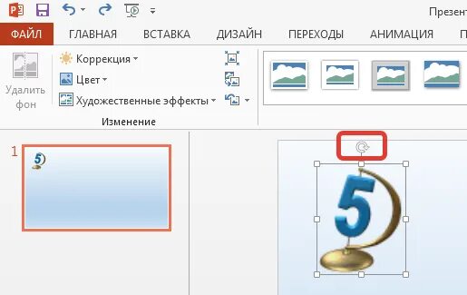 Где находятся анимации. Как вставить картинку с анимацией. Как вставить анимацию в презентацию. Как вставить гифку в презентацию. Вкладка анимация в POWERPOINT.